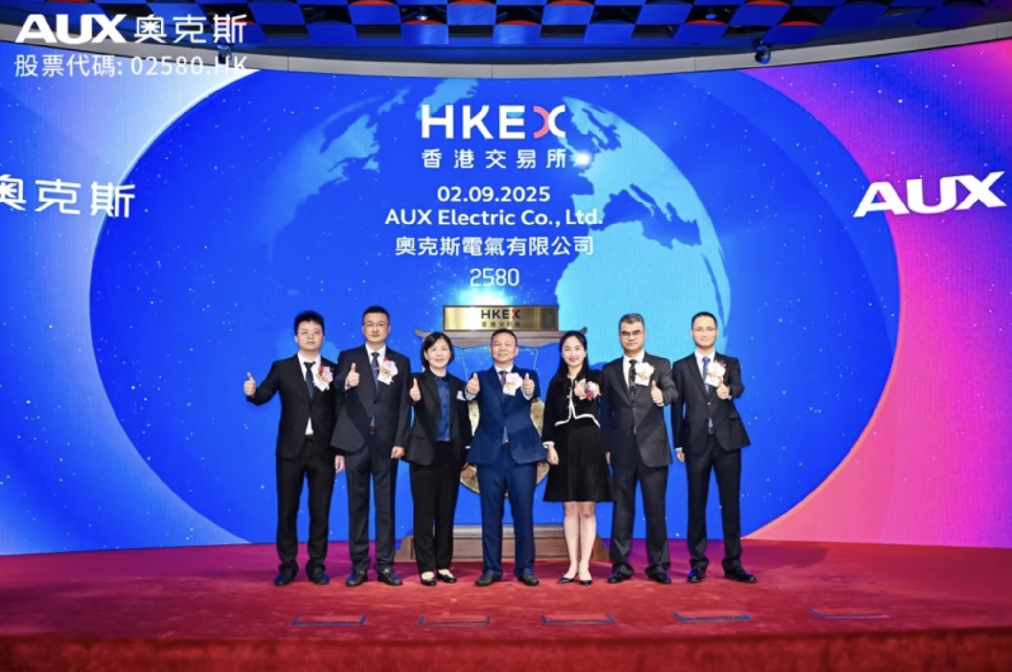 AUX Commences Trading on Hong Kong Stock Exchange, Launching New Chapter in Global Growth
